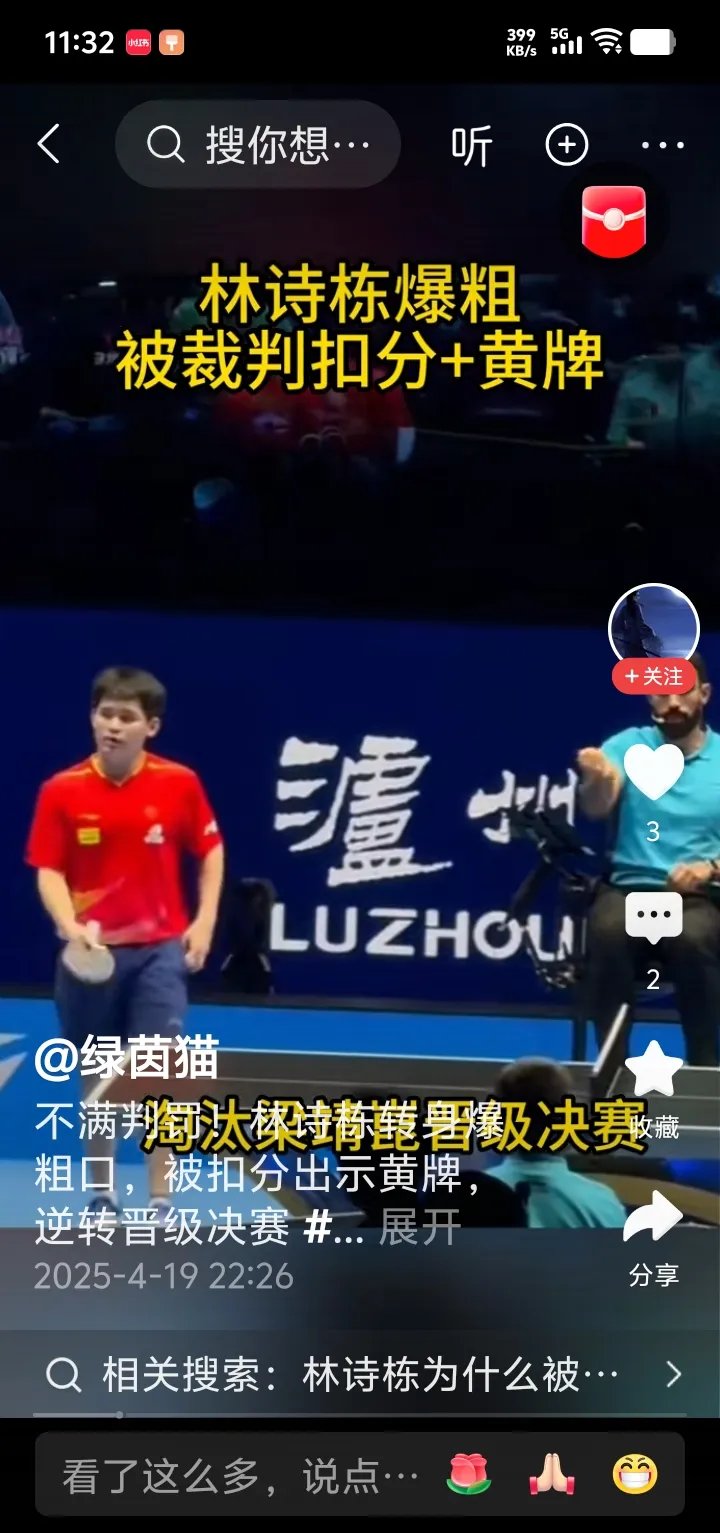 包含乒乓球公开赛焦点战:陇右迅豹队读秒扳平三湘巨龙队,客场强势带走胜利。主场山呼海啸的词条 包含乒乓球公开赛焦点战:陇右迅豹队读秒扳平三湘巨龙队,客场强势带走胜利。主场山呼海啸的词条