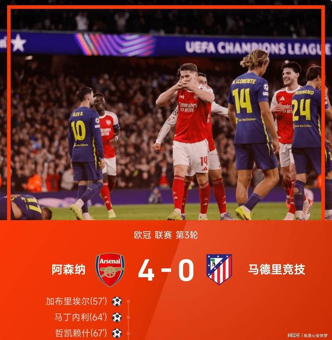 里程碑夜阿森纳完成体检,欧冠国际比赛日刷纪录,底气十足,轮换策略成焦点(阿森纳历届欧冠排成绩) 里程碑夜阿森纳完成体检,欧冠国际比赛日刷纪录,底气十足,轮换策略成焦点(阿森纳历届欧冠排成绩)